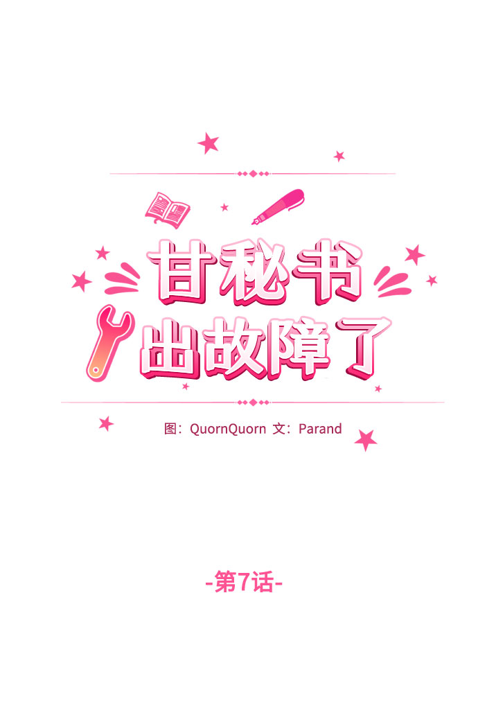 [第7话] 道赫的担心23