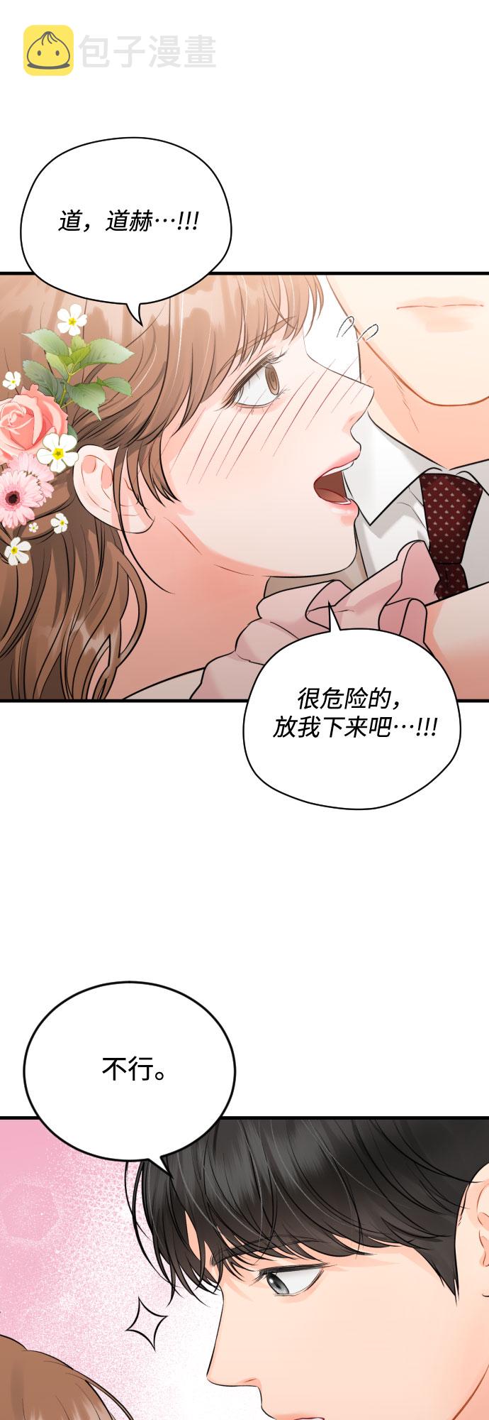 [第47话] When I look at you11
