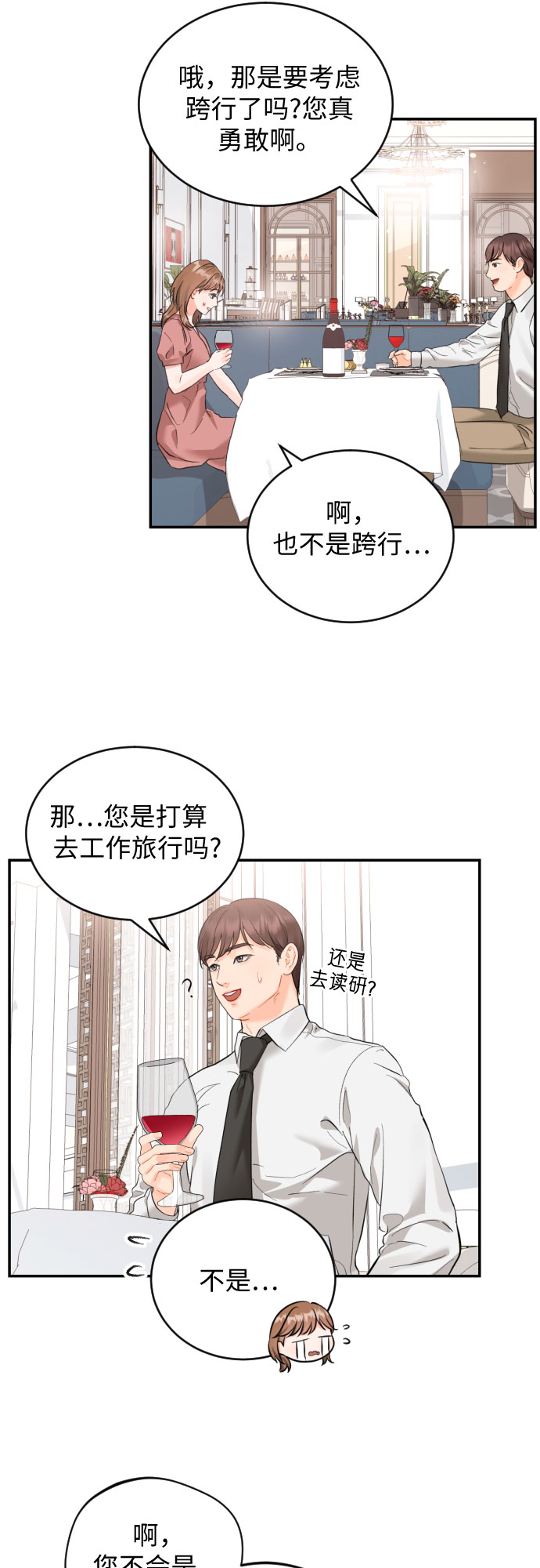 [第21话] 遥远又陌生14