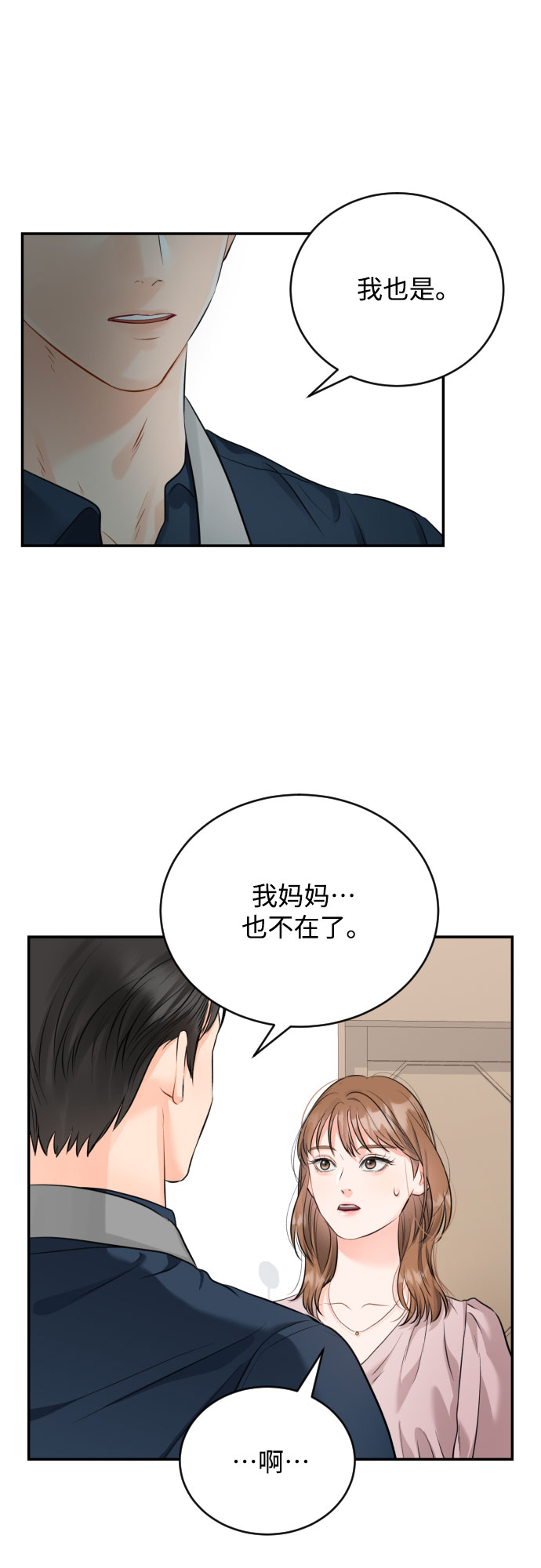[第16话] 居家（？）办公27