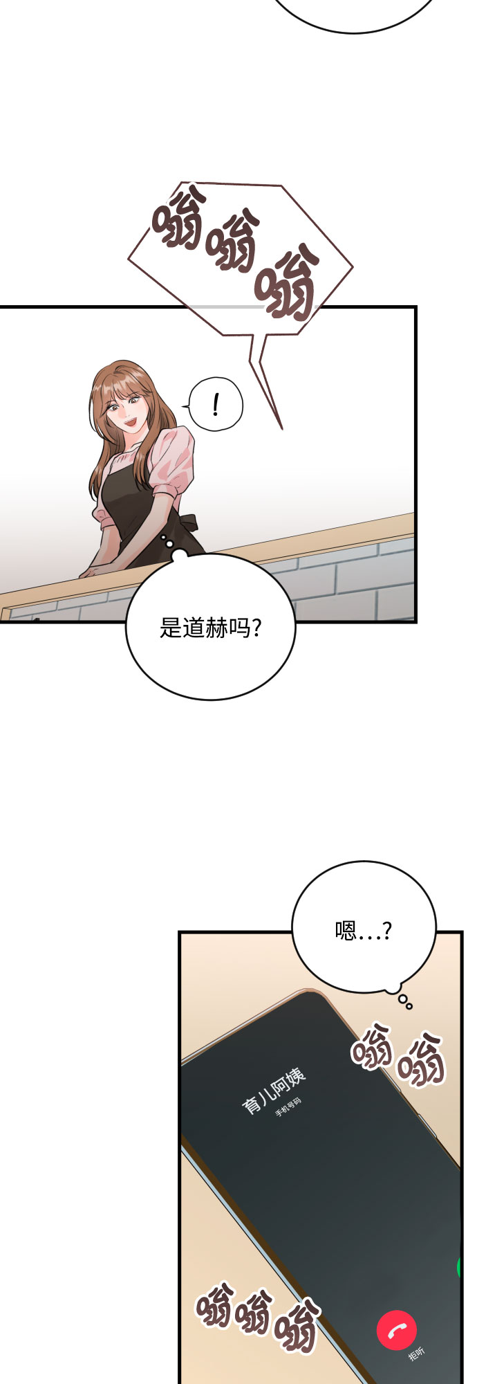 [外传06话] 人生最大的幸运（外传完）6