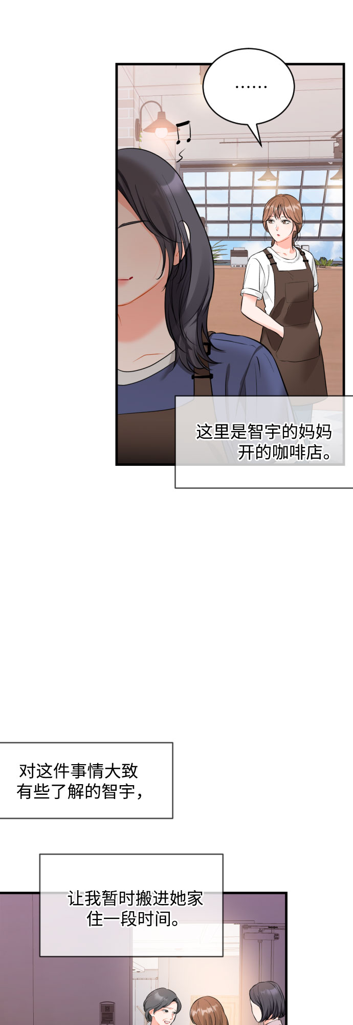 [第37话] 朋友12