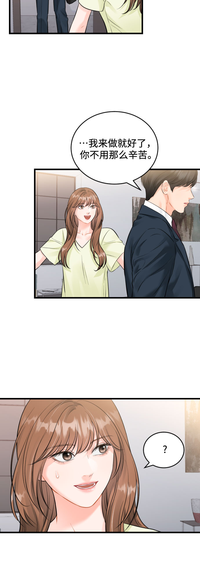 [外传02话] 孩子23