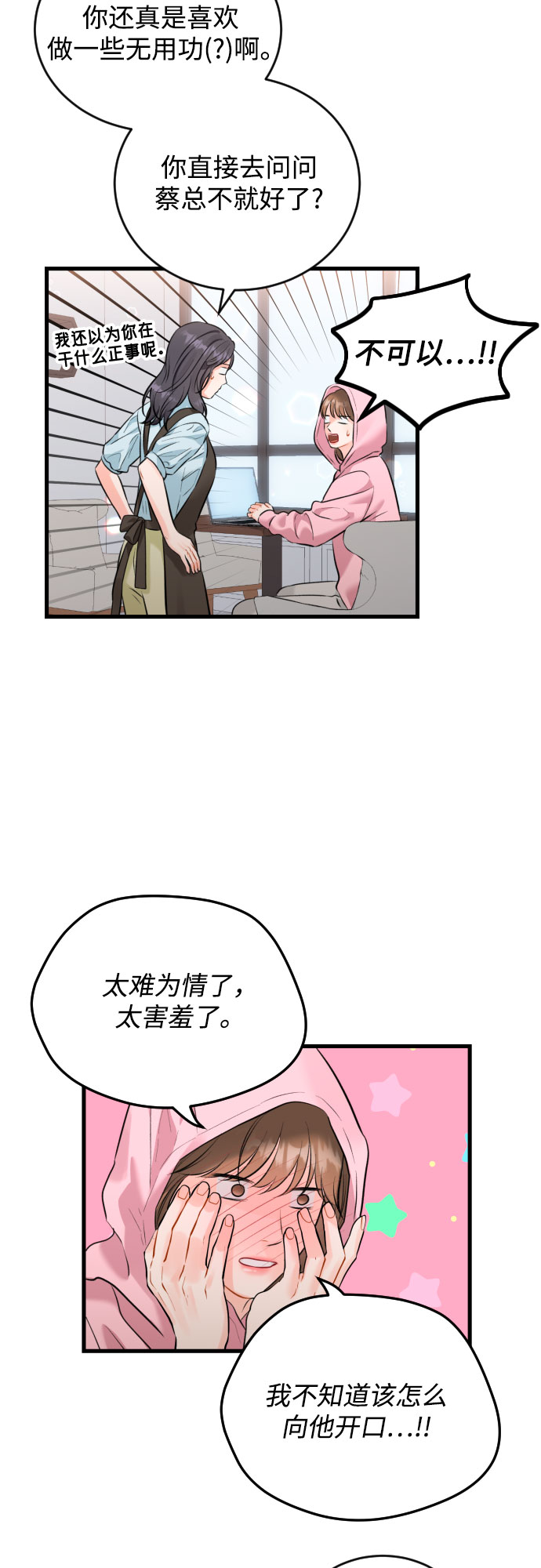 [外传01话] 称呼12