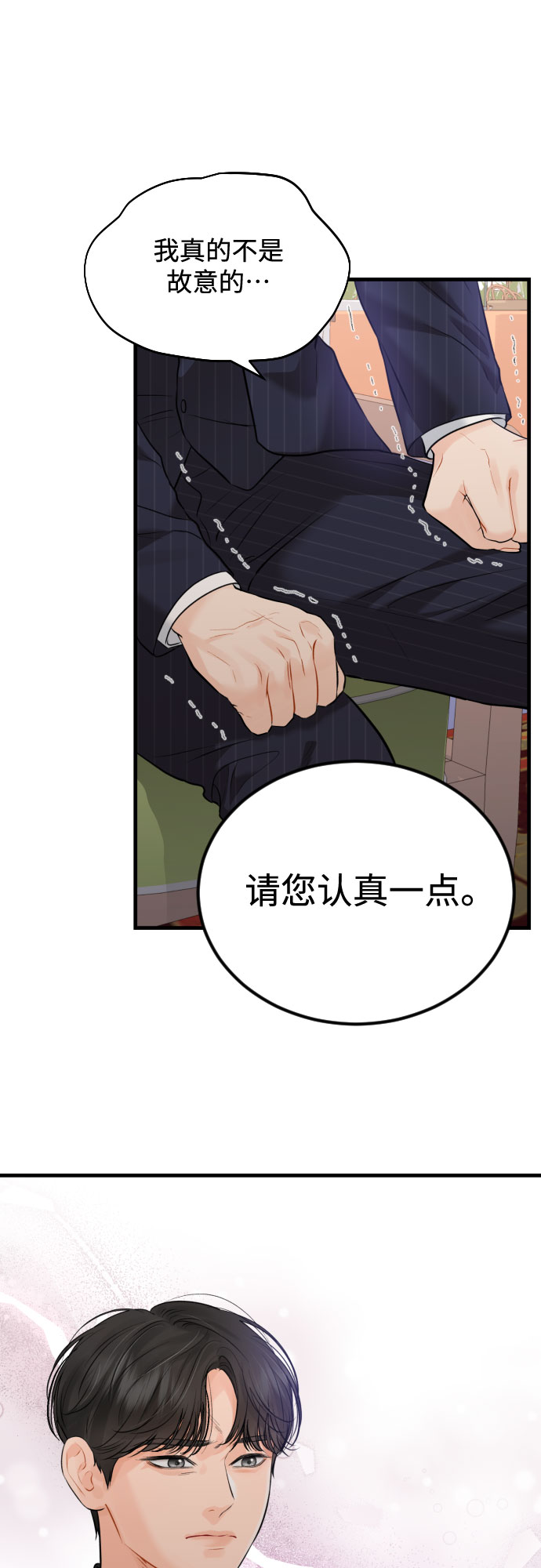 [第42话] 留在没有仇恨的地方31