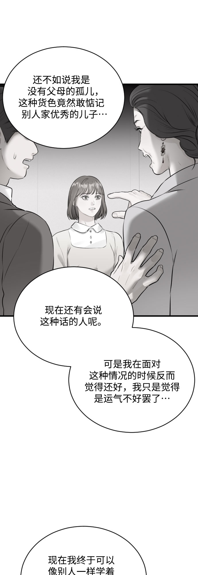 [第34话] 蝴蝶效应32