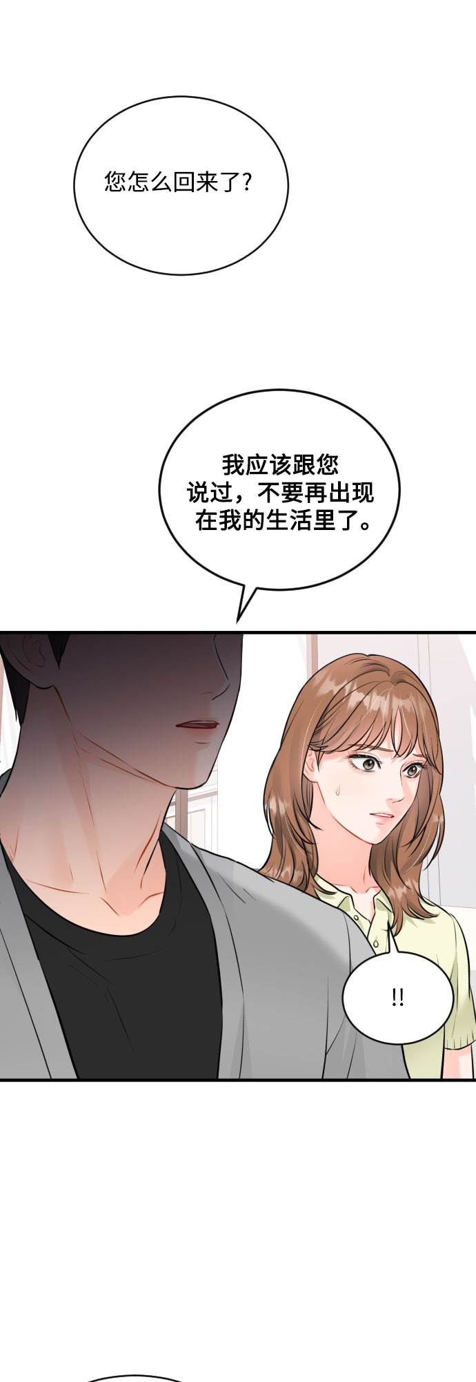 [第31话] 未完结的故事23