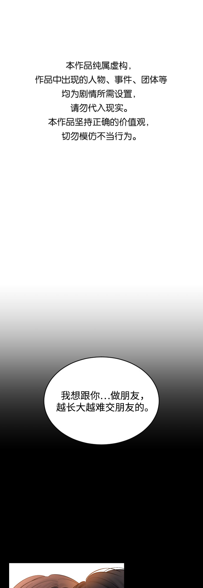 [第24话] 同牀异梦0