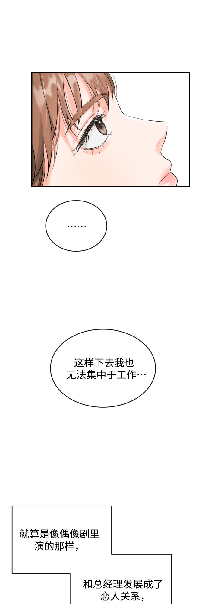 [第14话] 真的要辞职了8