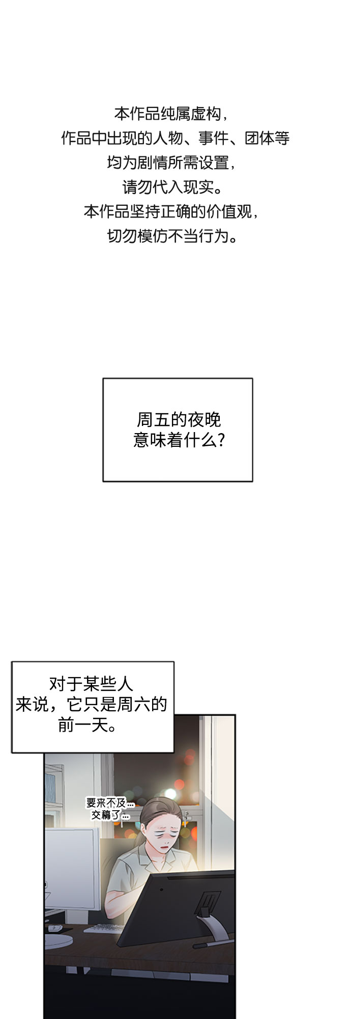 [第17话] 天长地久0
