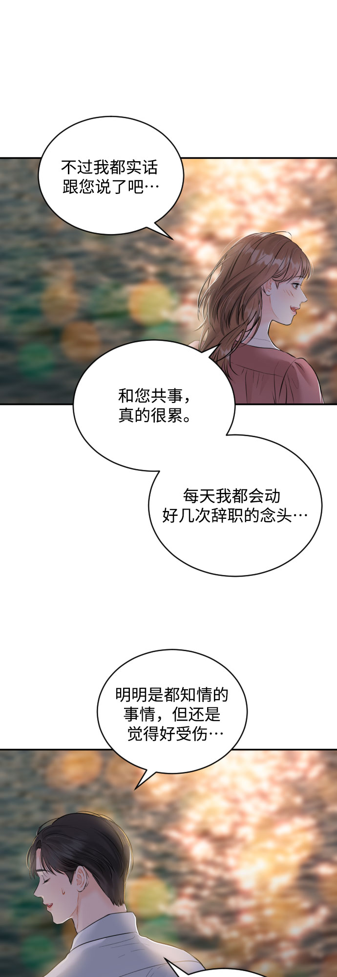 [第22话] 浪涛24