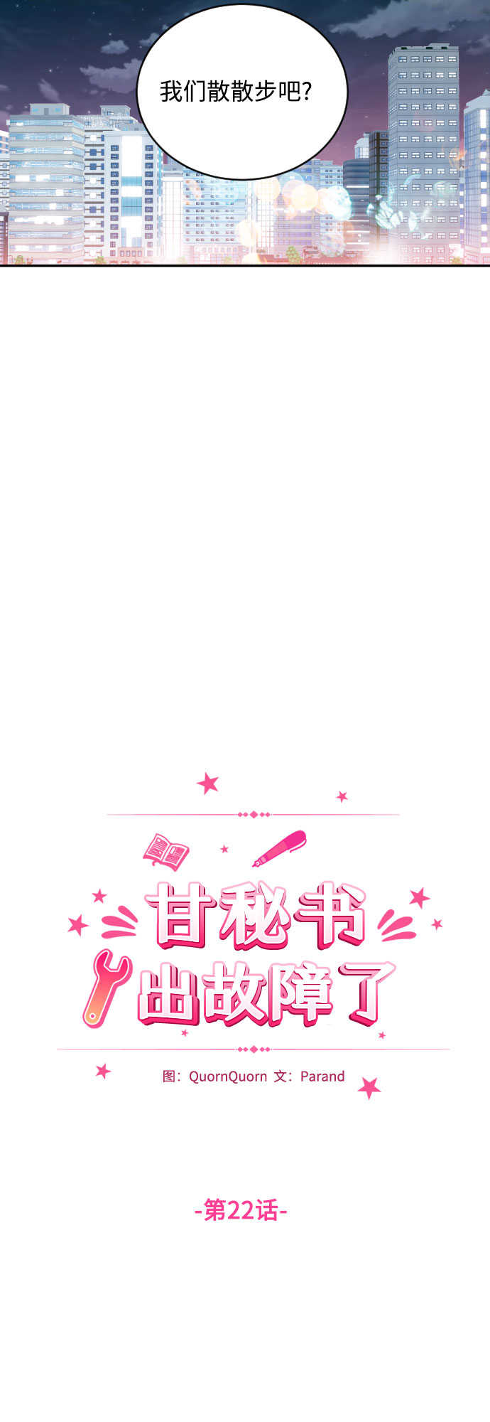 [第22话] 浪涛4