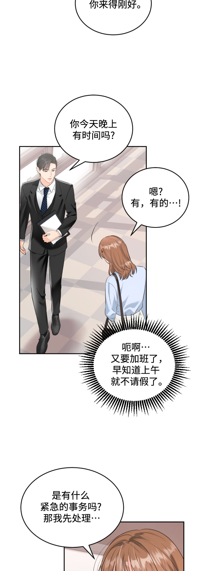 [第8话] 共进晚餐21
