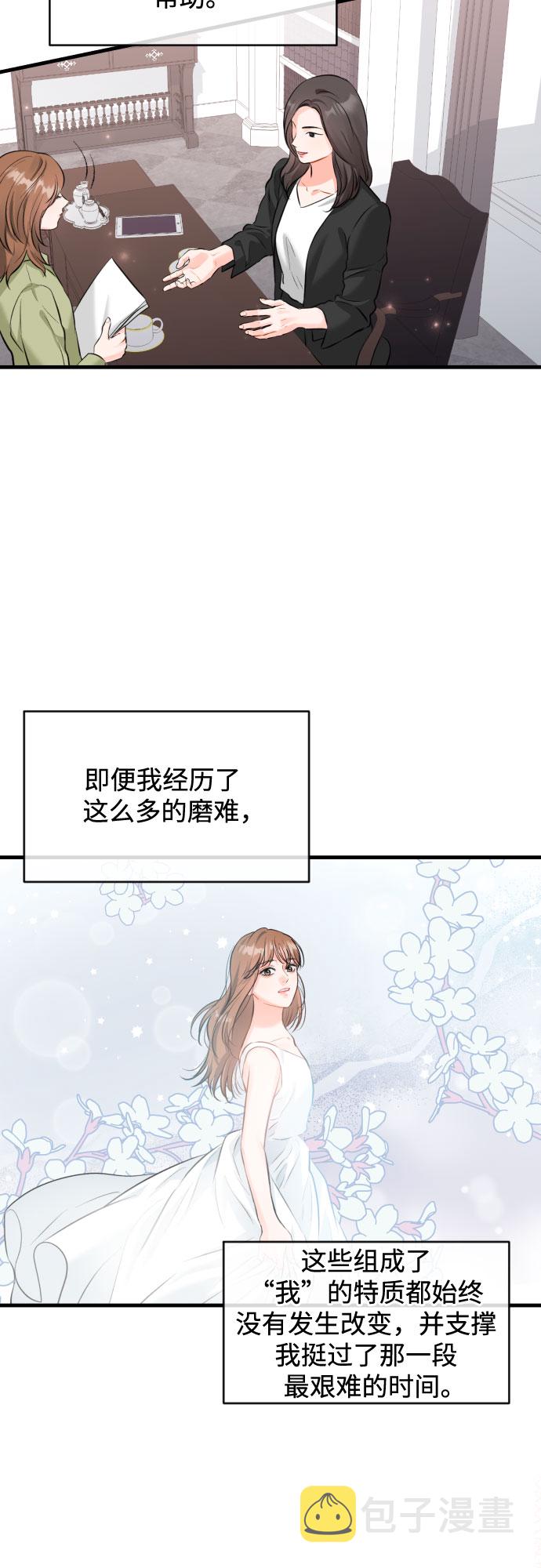 [第41话] 未曾改变的32