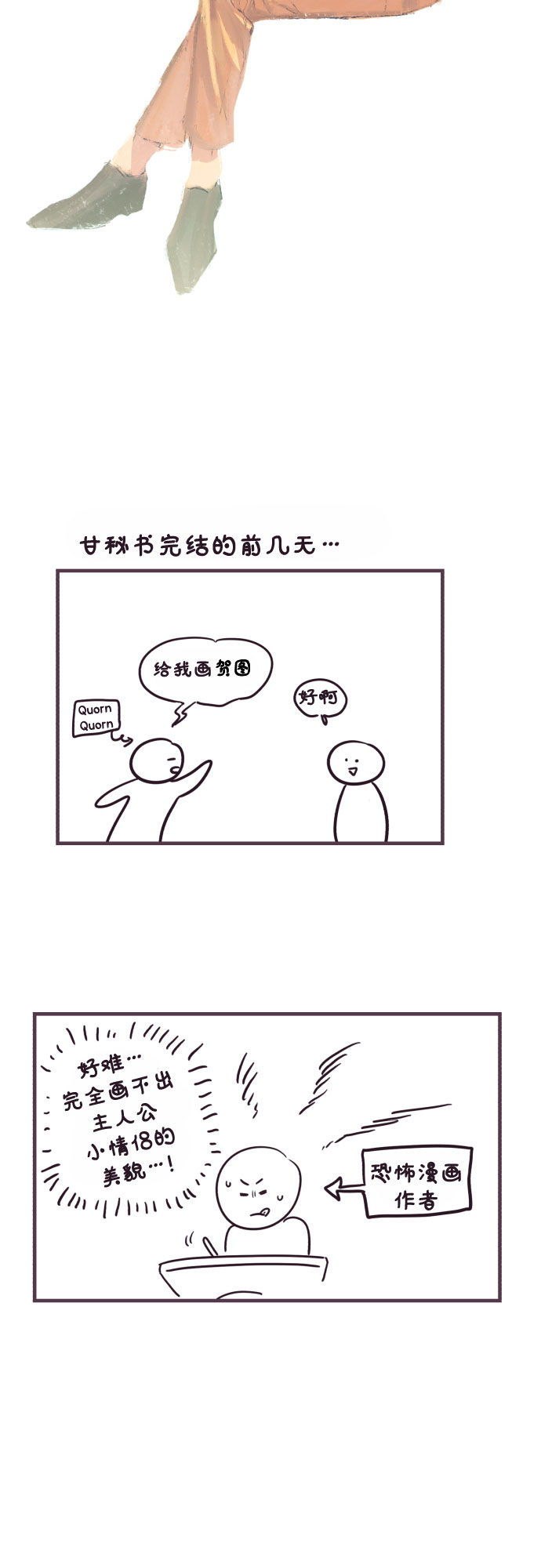[免费] 後记31
