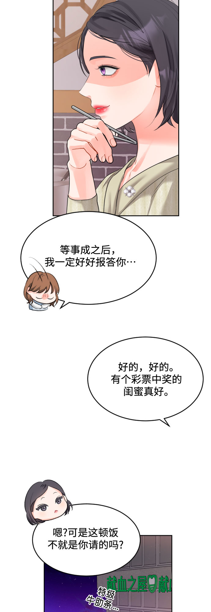 [第4话] 报仇18