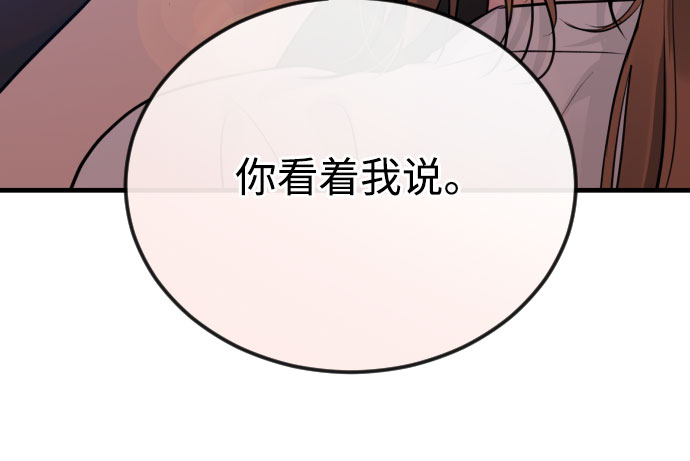[第38话] 谎言21