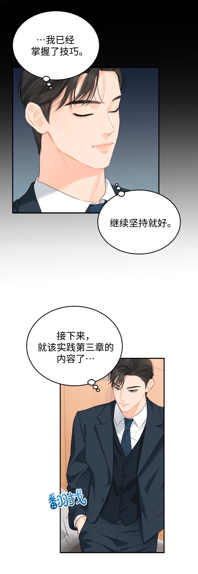 [第7话] 道赫的担心12