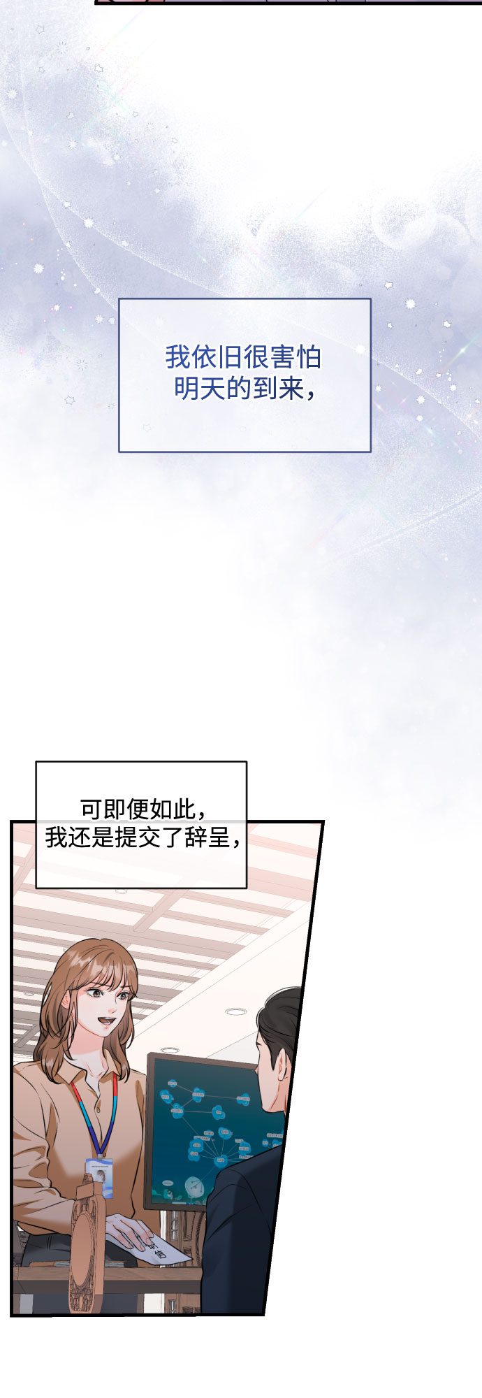 [第41话] 未曾改变的29