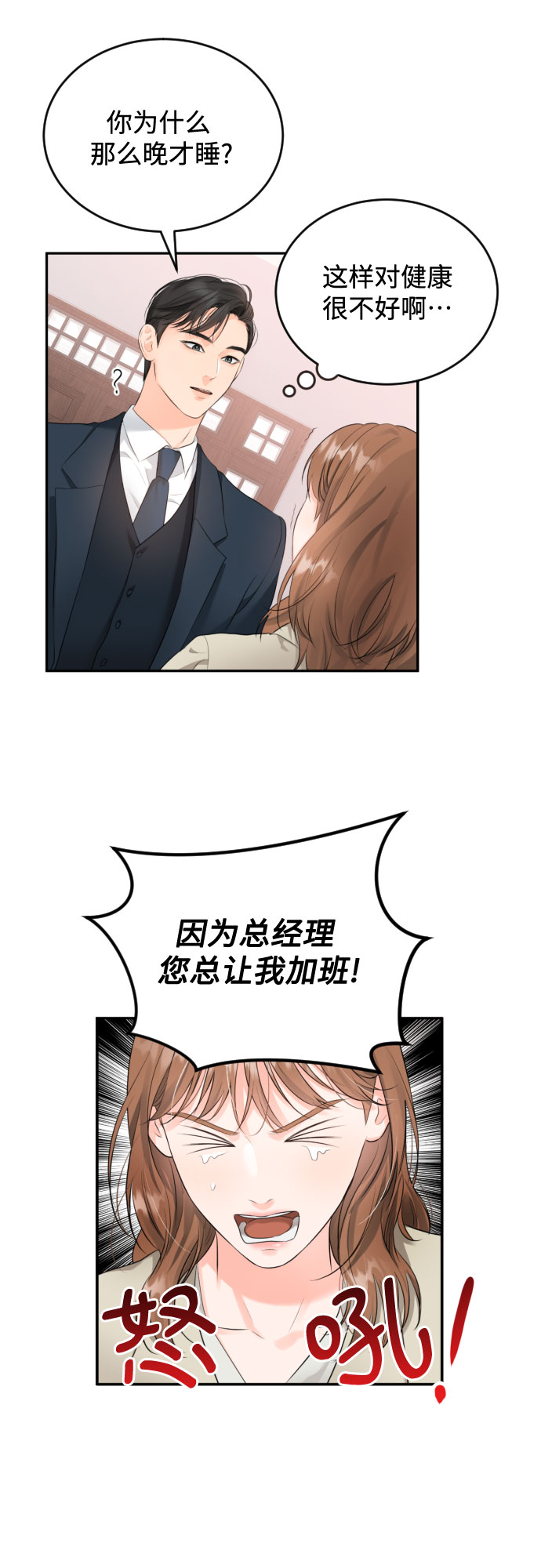 [第7话] 道赫的担心18