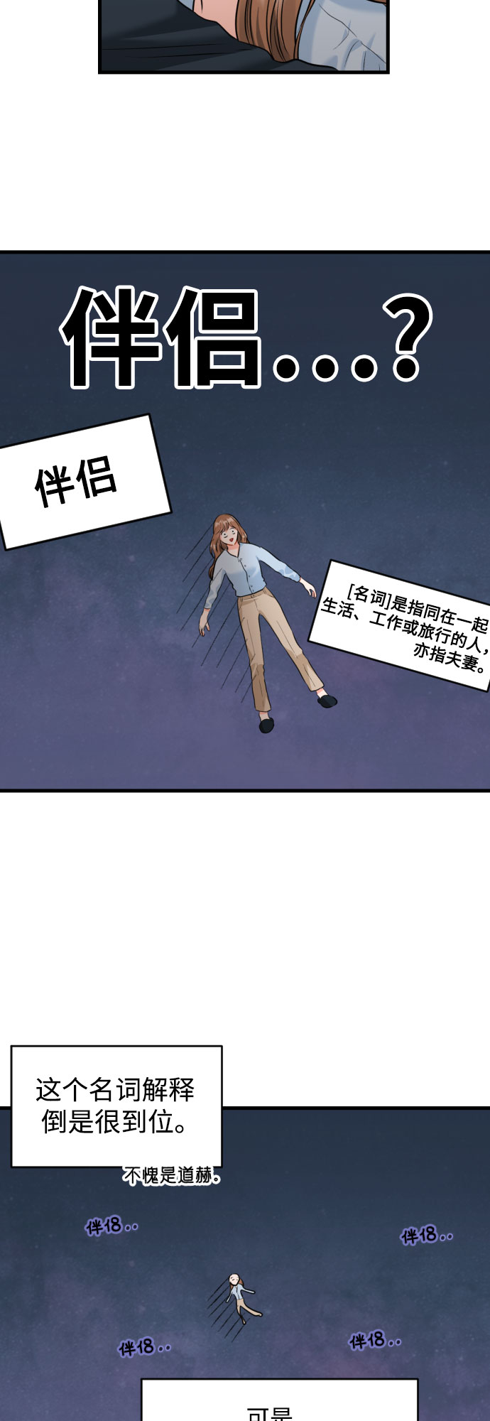 [外传01话] 称呼32