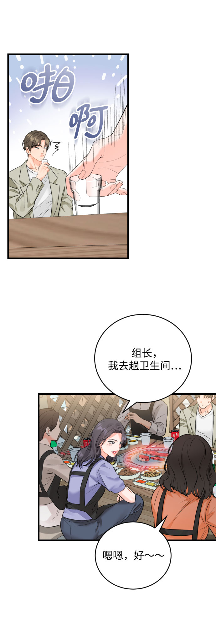 [外传04话] 速战速决14