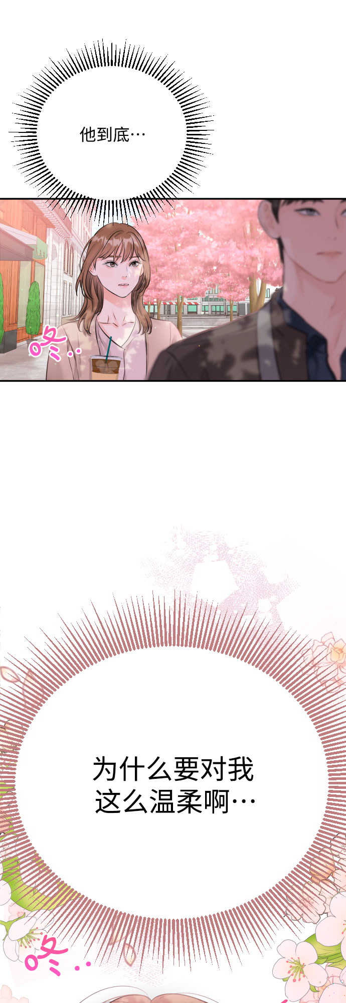 [第16话] 居家（？）办公39