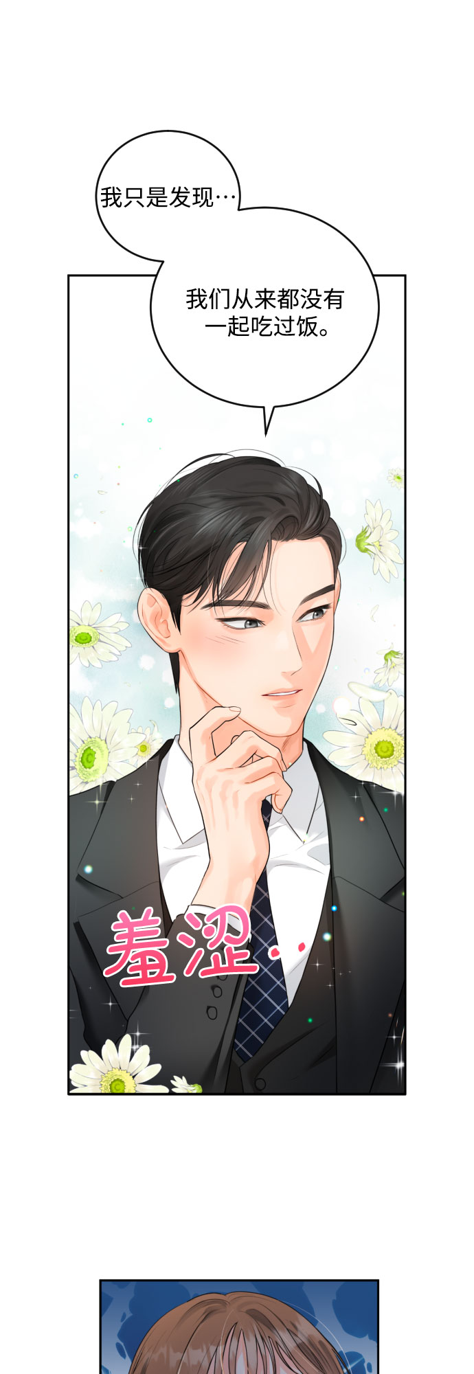 [第8话] 共进晚餐23