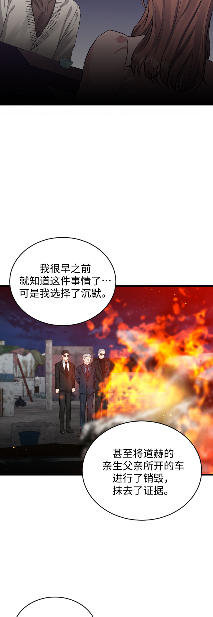 [第34话] 蝴蝶效应17