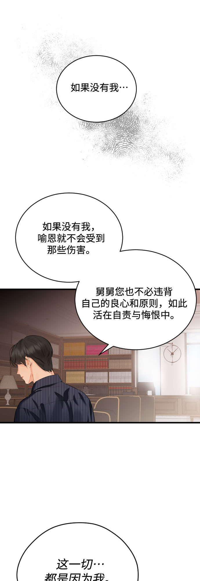 [第40话] 回到原处23
