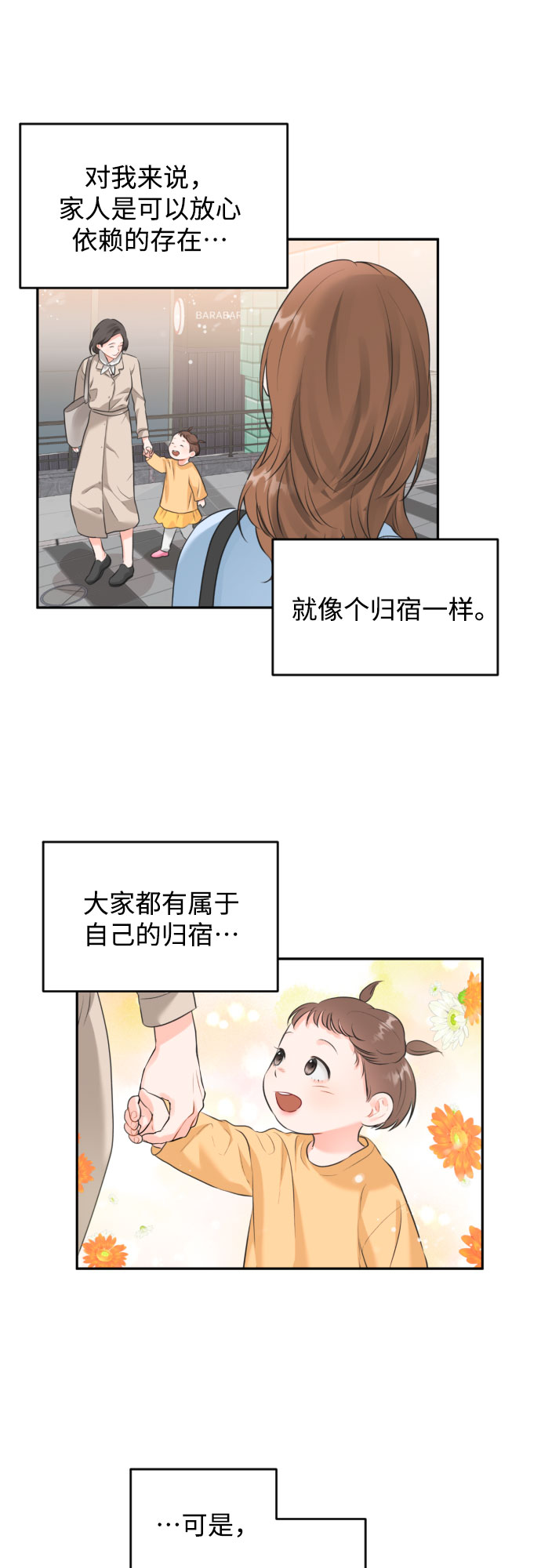 [第8话] 共进晚餐14