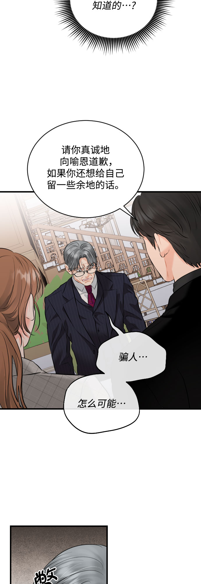 [第42话] 留在没有仇恨的地方28