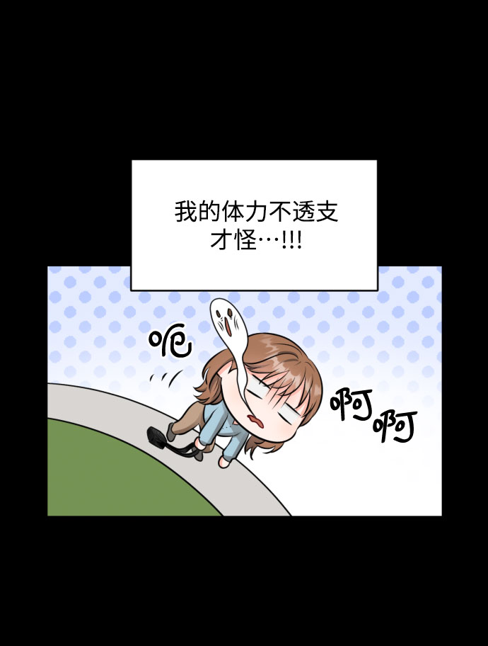[第16话] 居家（？）办公7