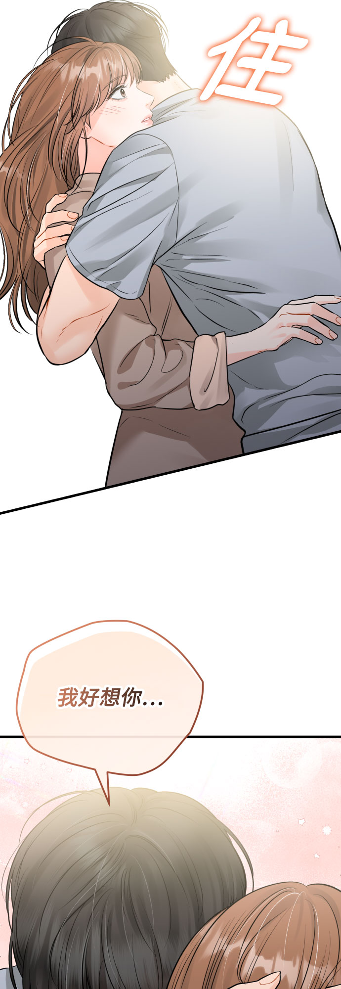 [外传05话] 蔡总经理的育儿日记28