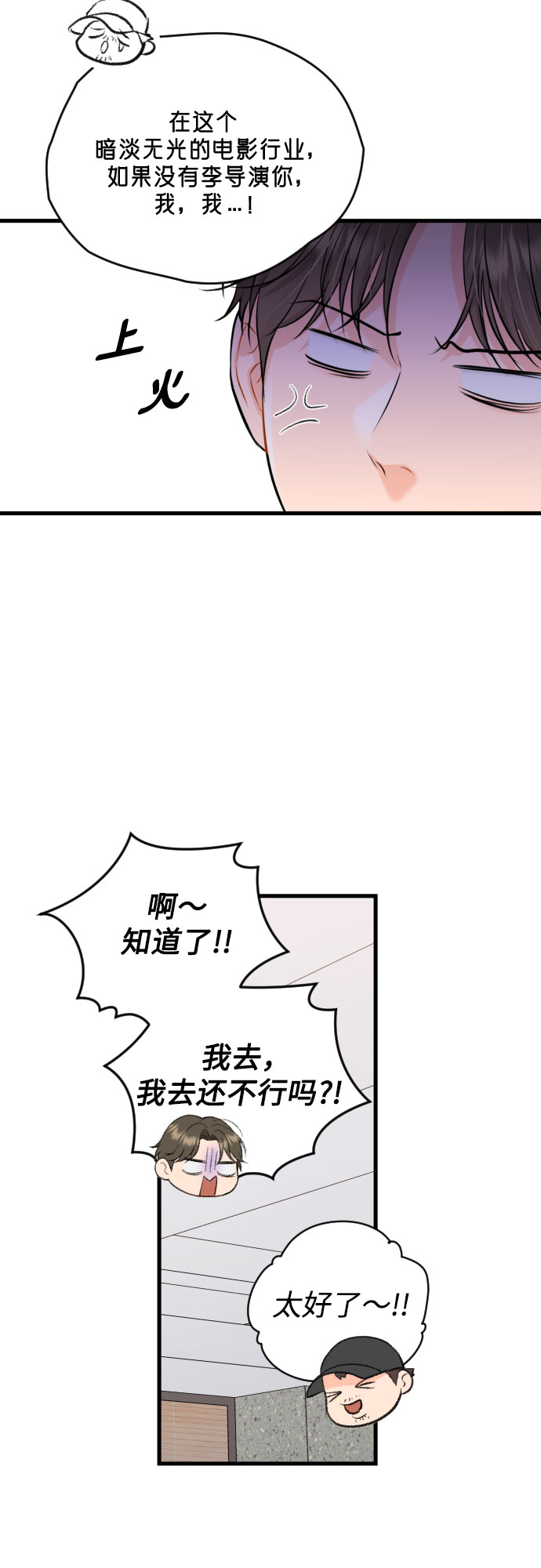 [外传03话] 一些努力34