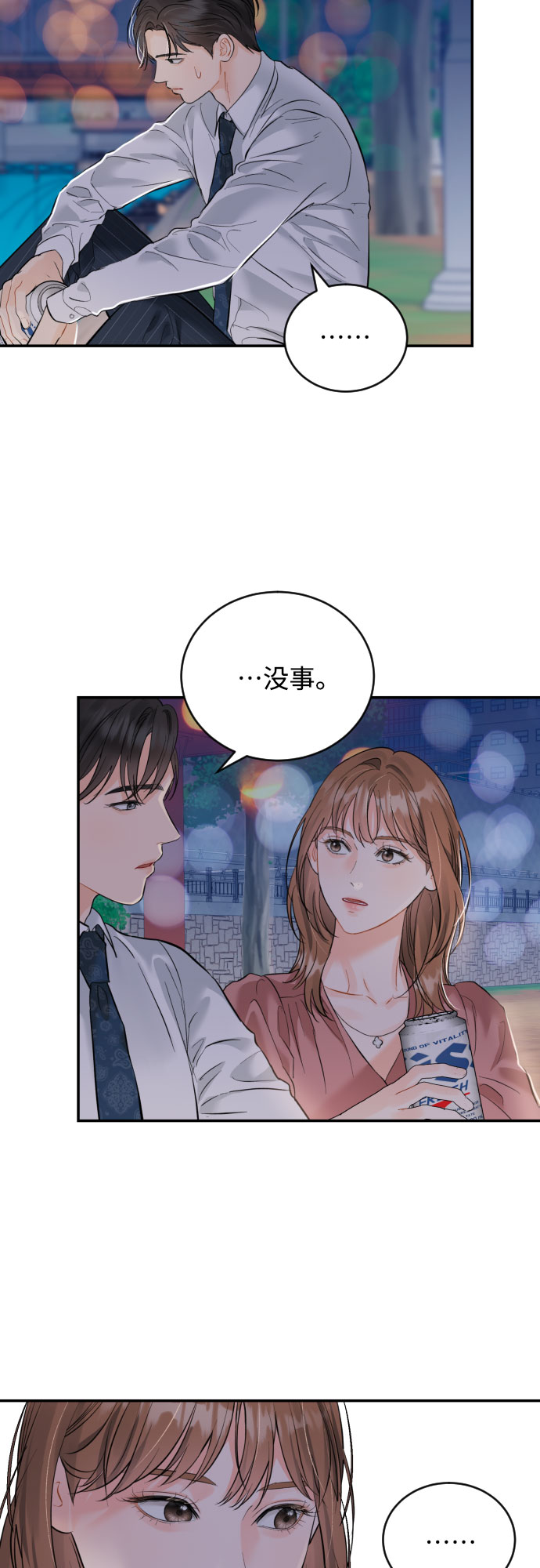 [第22话] 浪涛10