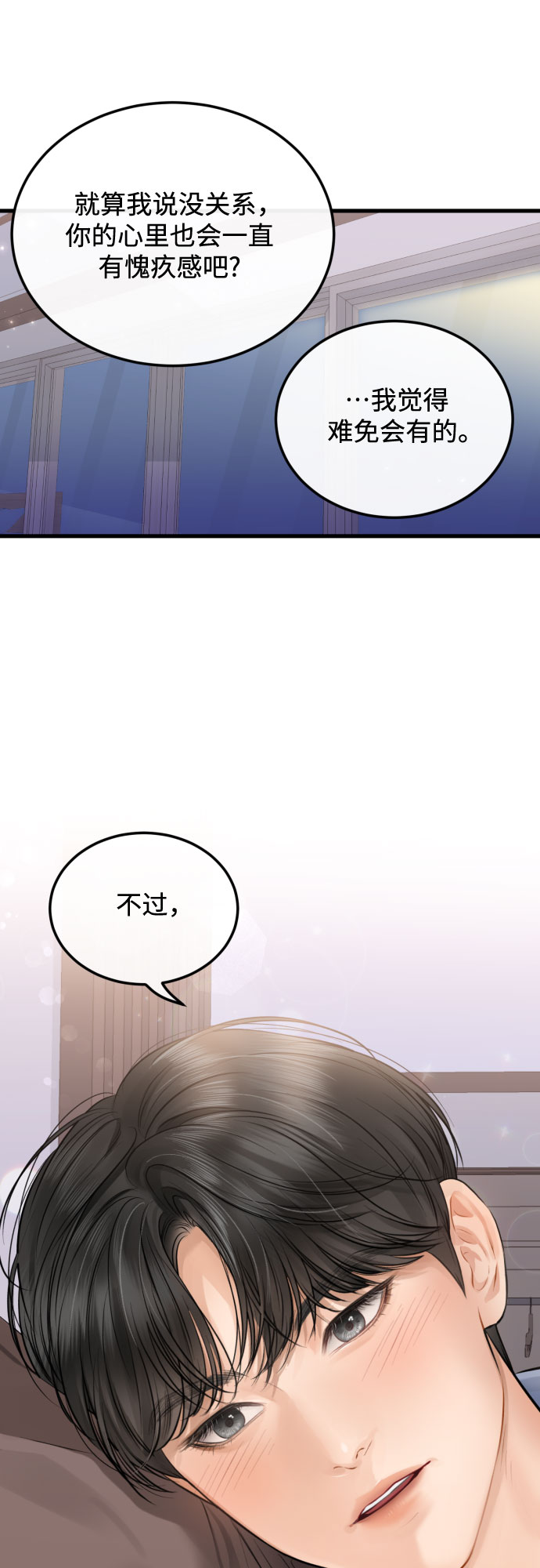 [第48话] 天旋地转21
