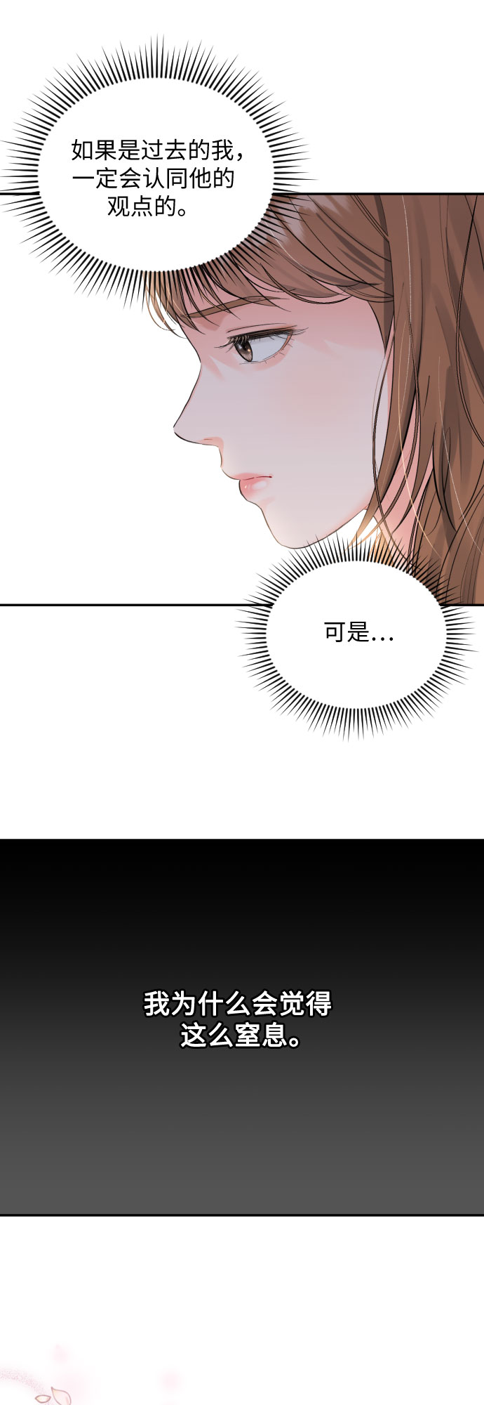 [第21话] 遥远又陌生30