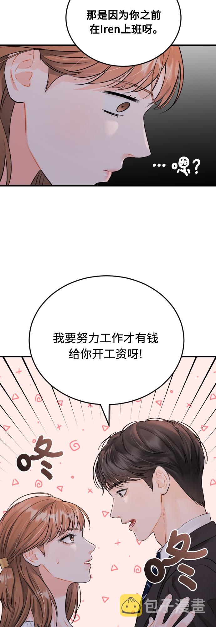 [第27话] 您已偏离路线15