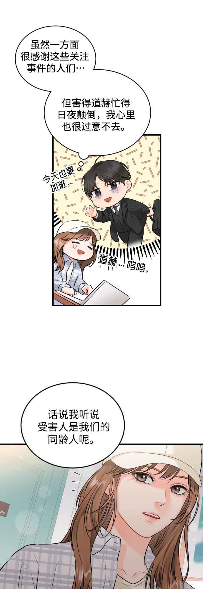 [第44话] 永远在我身边13