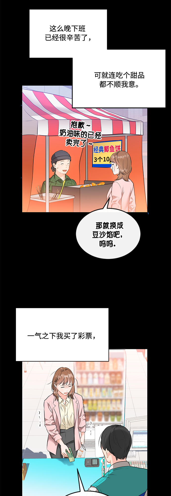 [第1话] 我要辞职了35
