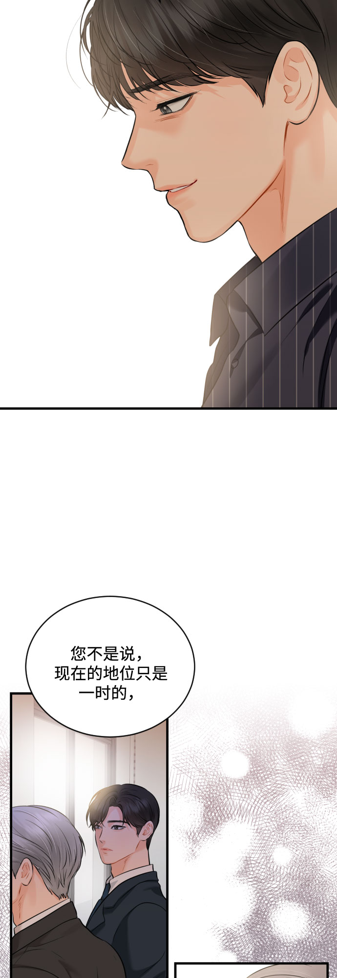[第40话] 回到原处20