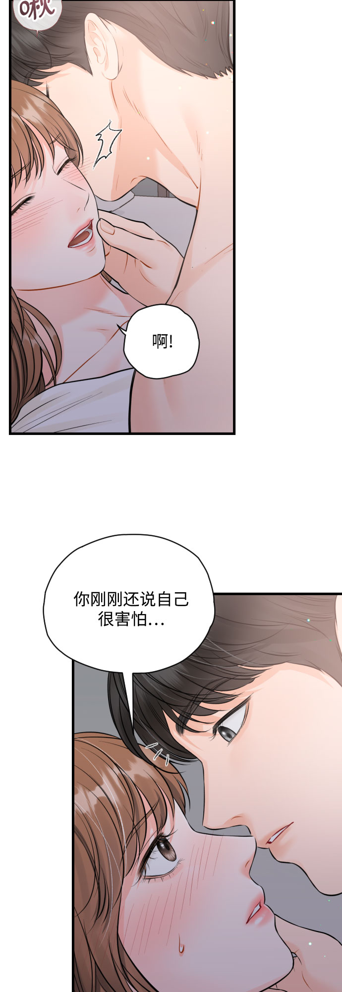 [外传03话] 一些努力24