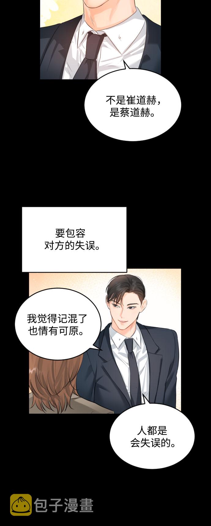 [第7话] 道赫的担心11
