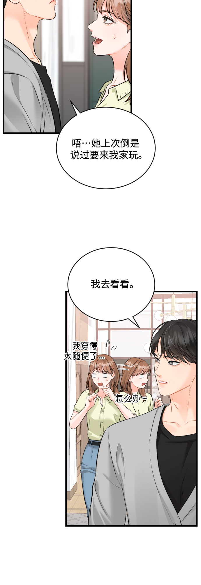 [第30话] 重逢31