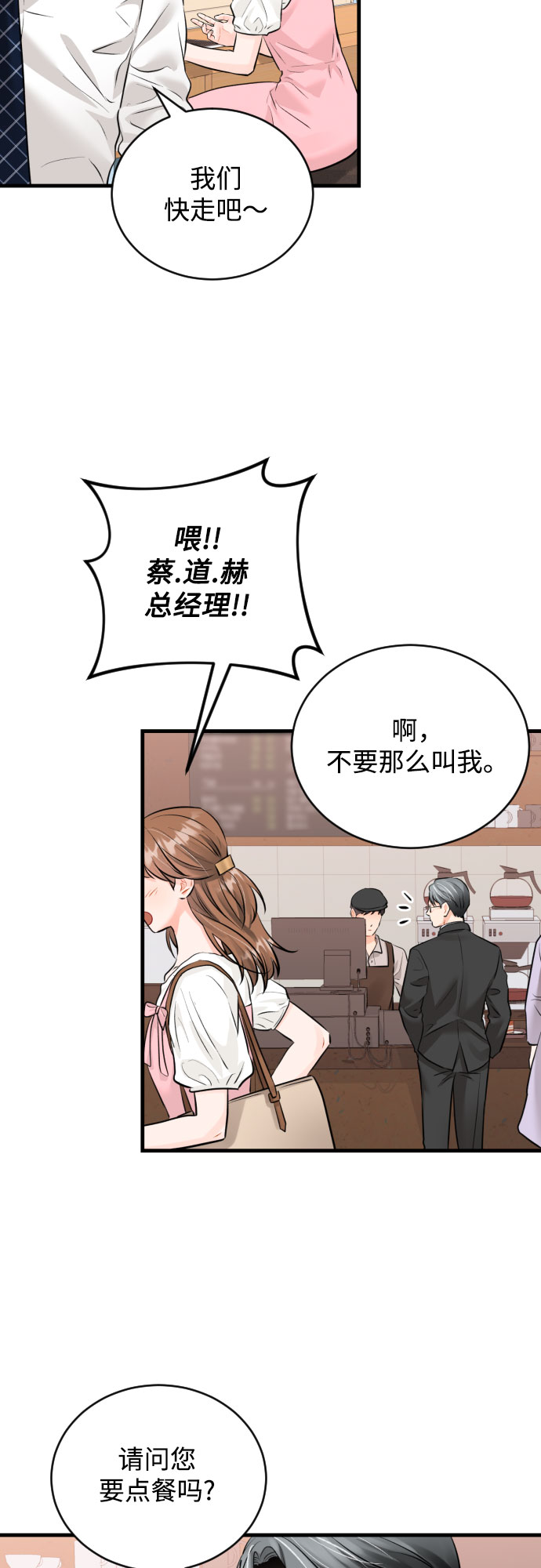 [第26话] 变化39