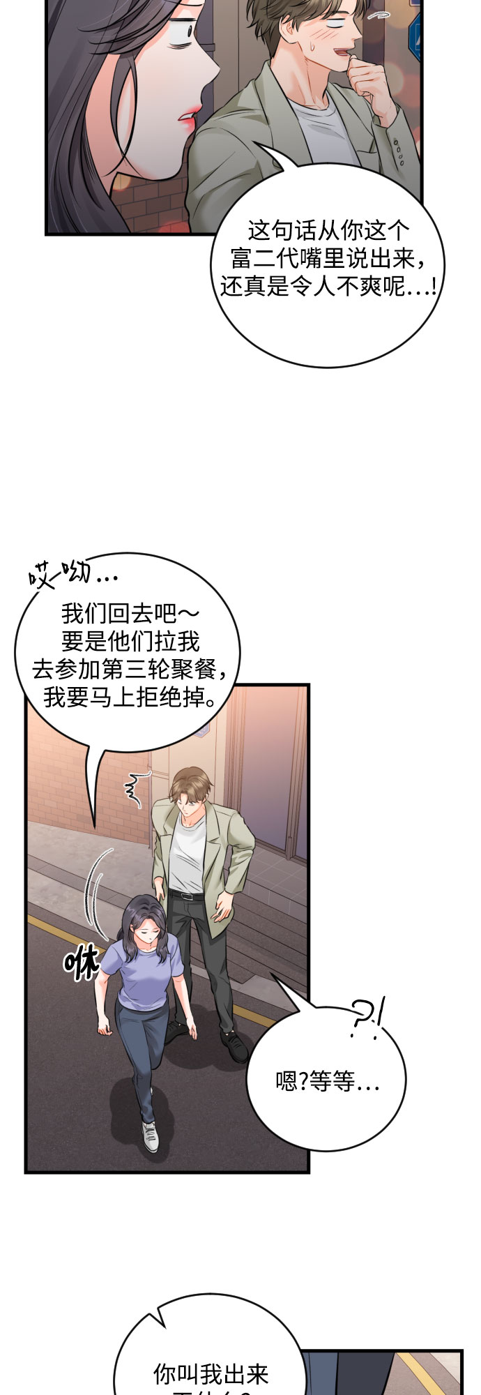 [外传04话] 速战速决25