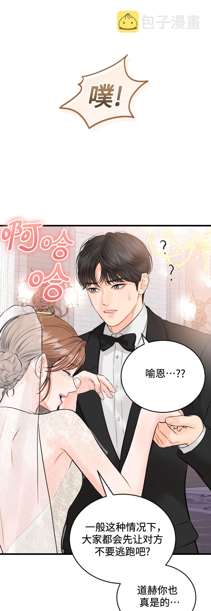 [第49话] D-Day（完）31