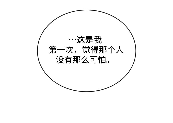 [第32话] 伤疤20