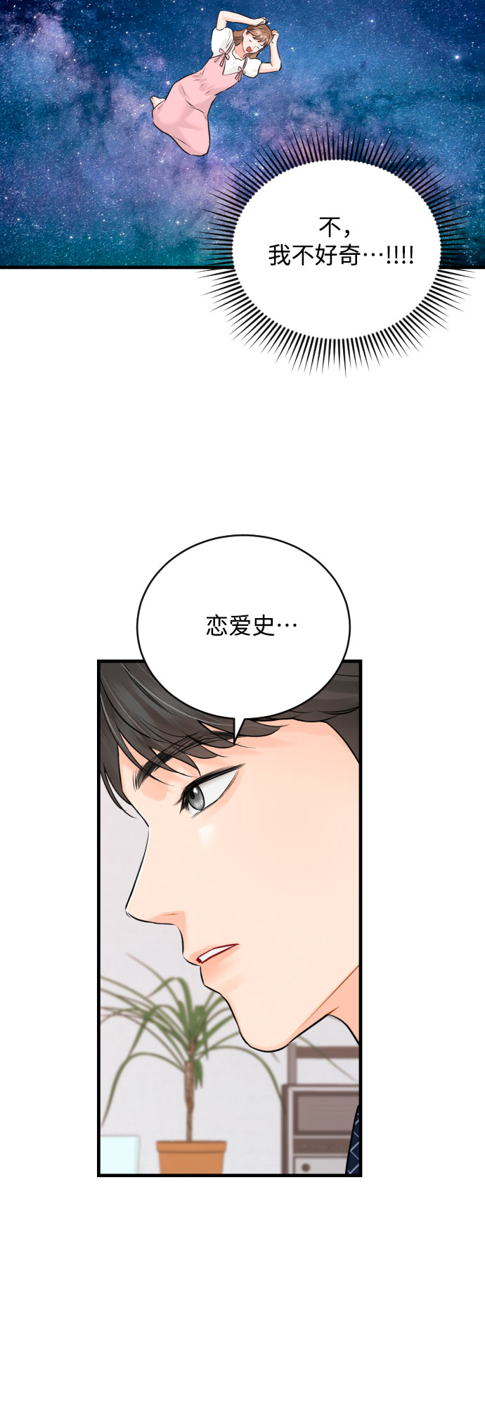 [第28话] 我反对这场恋爱25